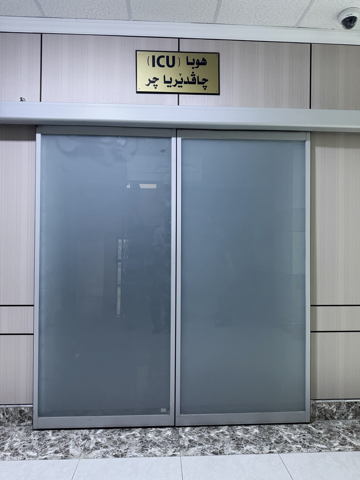 The ICU department at Kurdistan Hospital